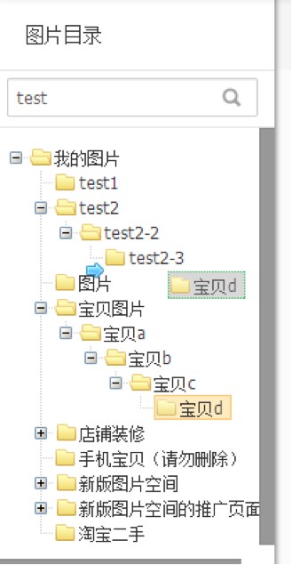 淘宝图片空间