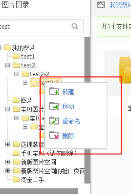 淘宝图片空间