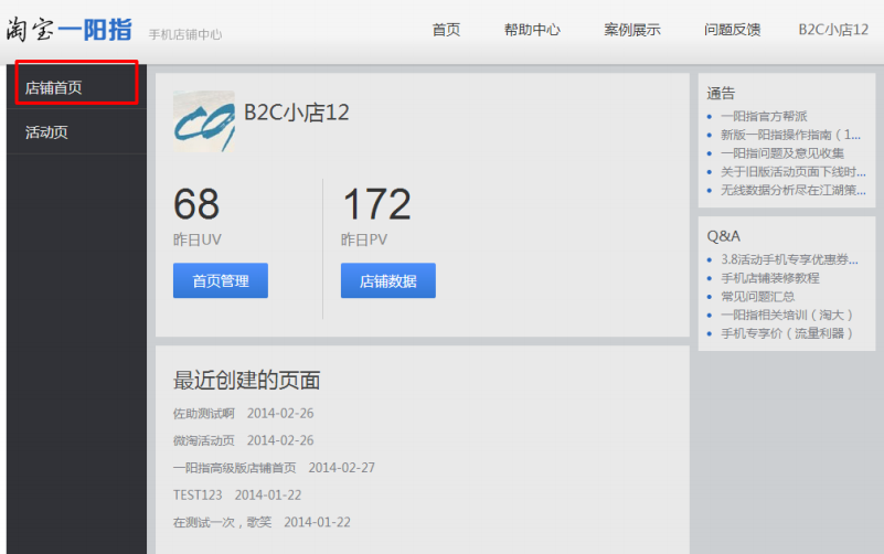什么是一阳指?