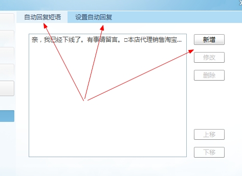 淘宝怎么设置客服自动回复？