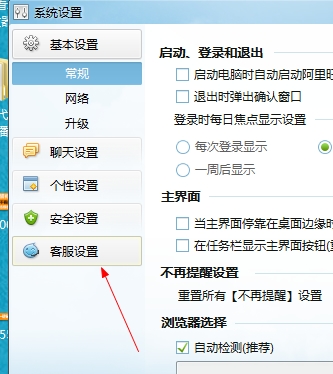 淘宝怎么设置客服自动回复？