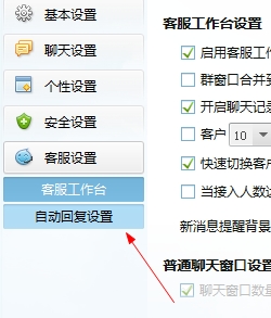 淘宝怎么设置客服自动回复？