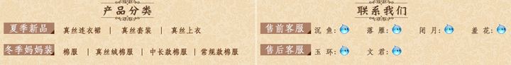 淘宝天猫店铺怎么装修客服中心？
