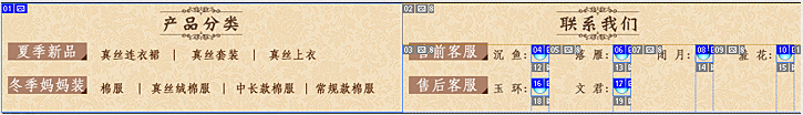 淘宝天猫店铺怎么装修客服中心？