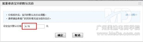 淘宝直通车新手常犯的错误