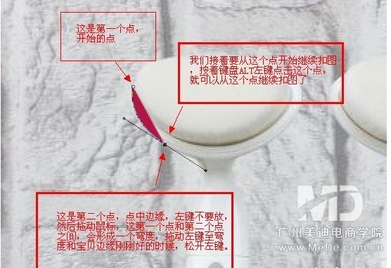 如何使用PS工具替换宝贝的背景颜色？