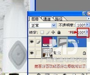 如何使用PS工具替换宝贝的背景颜色?