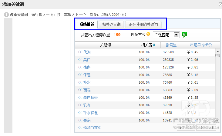 挖掘淘宝关键词的数种方法