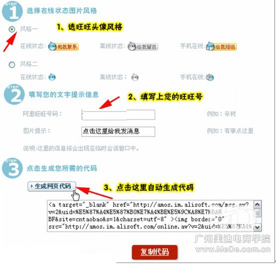 如何设置淘宝旺旺在线客服？