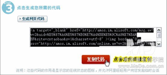 如何设置淘宝旺旺在线客服？