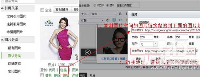 如何替换首页模版图片