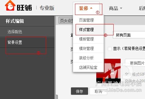 如何安装自定义店招和导航?