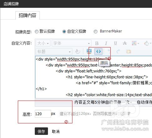 如何安装自定义店招和导航?