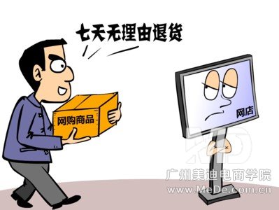 七天无理由推鹄