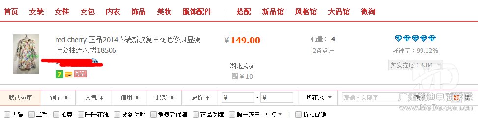 如何添加新品标签