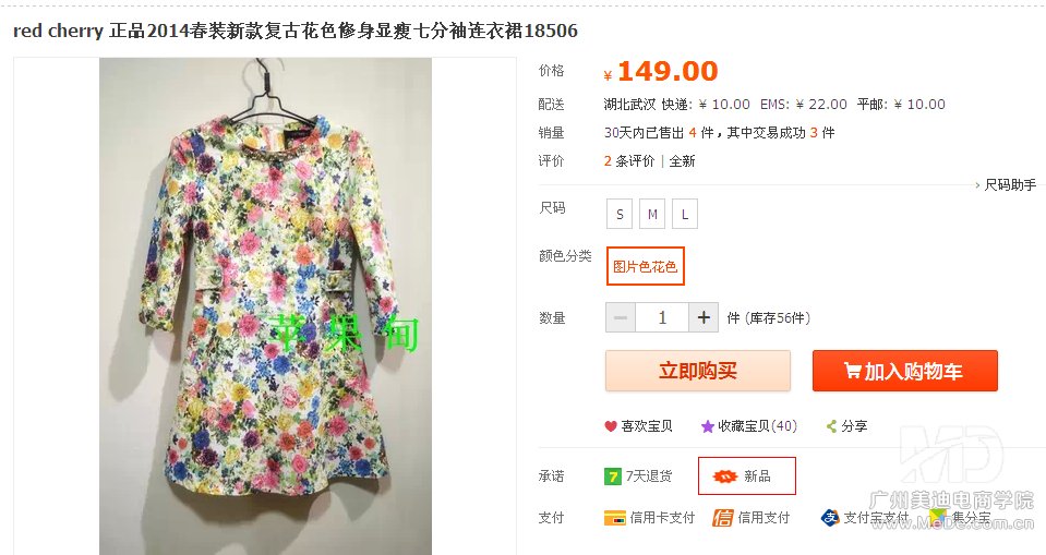 如何添加新品标签