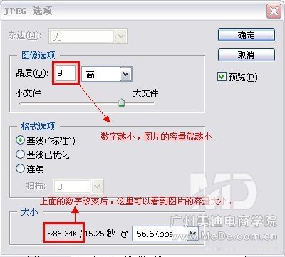 怎么修改宝贝图片的像素大小