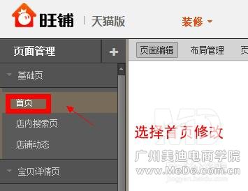 淘宝天猫店铺飘金元宝代码与使用方法