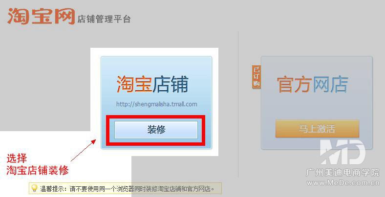 淘宝天猫店铺飘金元宝代码与使用方法