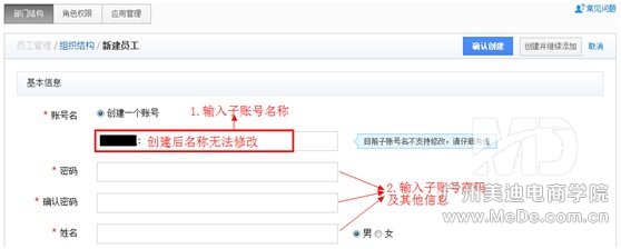 怎样设置淘宝子账号？