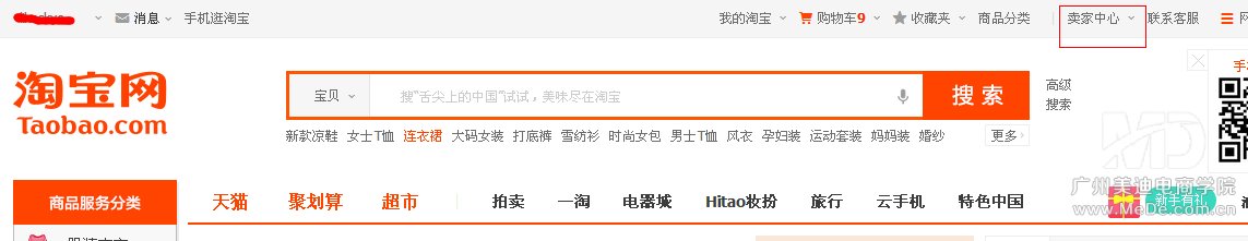 旺铺怎样更改背景颜色?