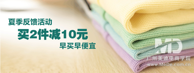 如何抓住淘宝买家的消费心理？