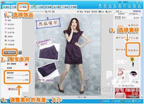 不会淘宝美工如何做详情页?