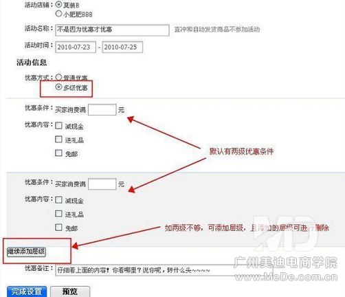 怎么设置满就送