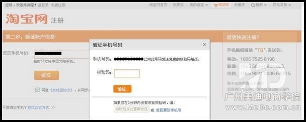 如何激活淘宝帐号?