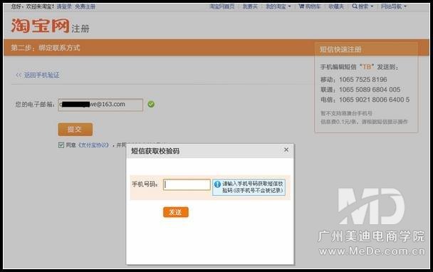 如何激活淘宝帐号?
