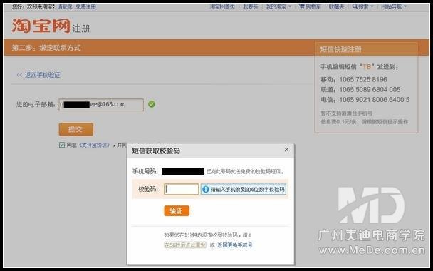 如何激活淘宝帐号?