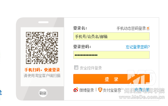 怎么修改淘宝店铺名字