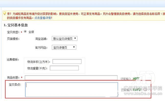 2014年淘宝详情页有什么变化？