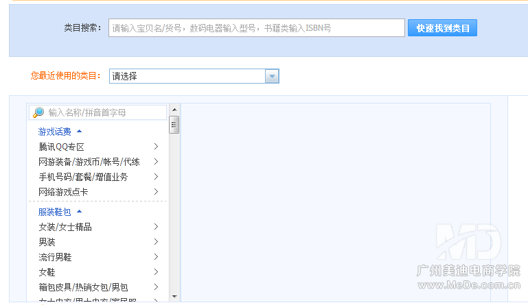 手机淘宝宝贝详情怎么发布?