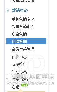 淘宝怎样设置宝贝限时打折