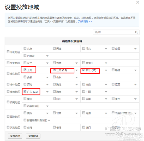 怎样提高直通车的质量得分