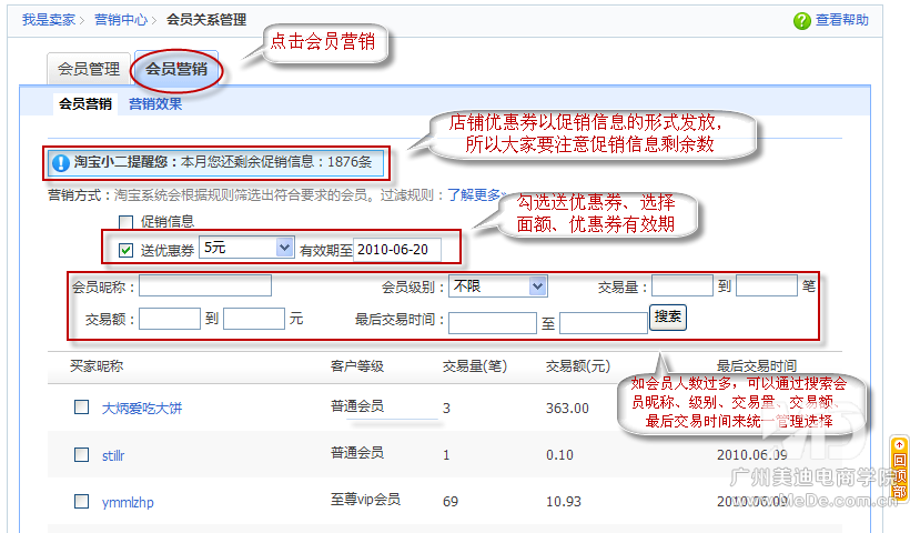 淘宝优惠卷如何设置