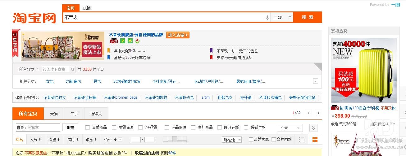 2014淘宝最新改版