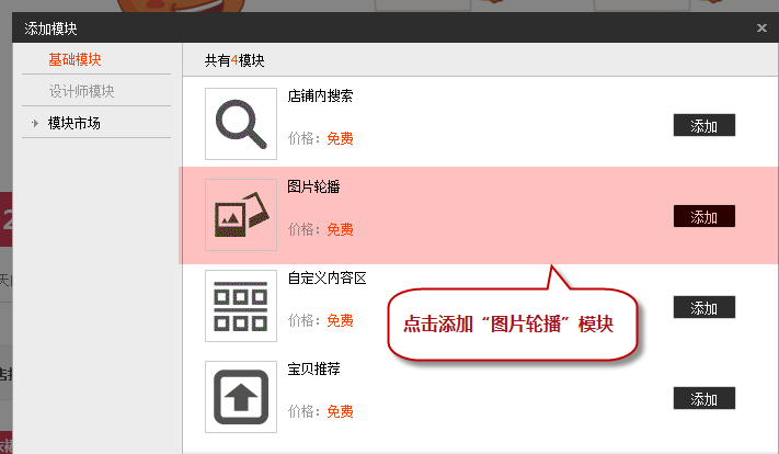 制作轮播教程