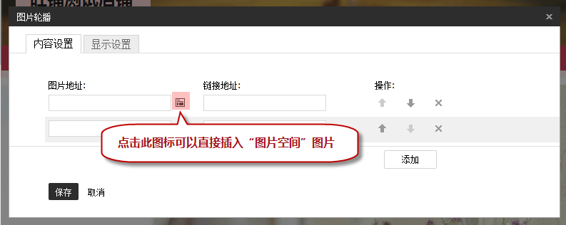 制作轮播教程