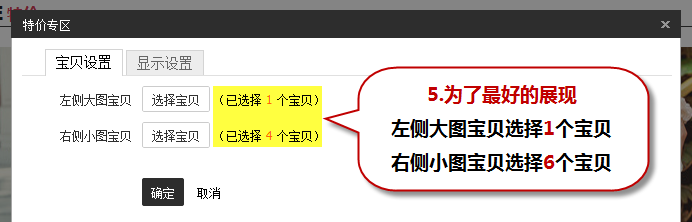 淘宝特价模块怎么设置