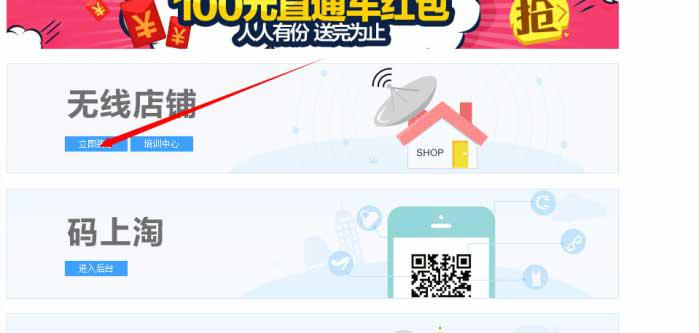 如何设置类似韩都衣舍的手机优惠券方法