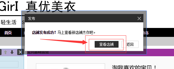 淘宝红包设置教程，手把手教你设置淘宝红包！