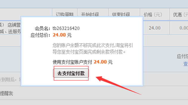 淘宝店铺优惠券如何设置，优惠券如何购买教程