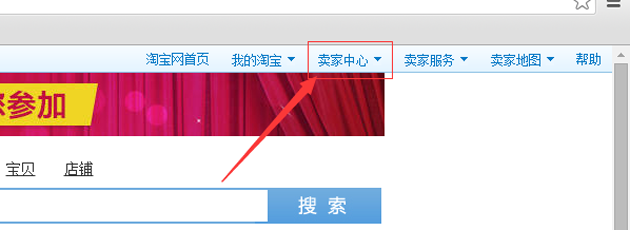 淘宝店铺优惠券如何设置，优惠券如何购买教程