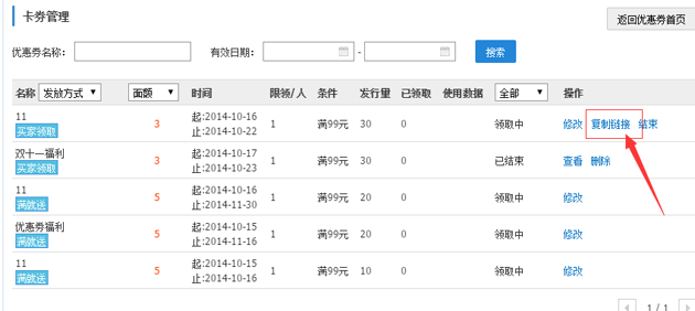 淘宝店铺优惠券如何设置，优惠券如何购买教程