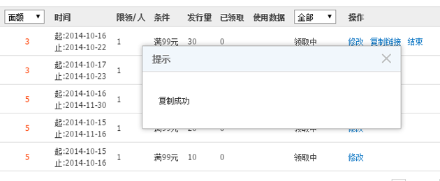 淘宝店铺优惠券如何设置，优惠券如何购买教程