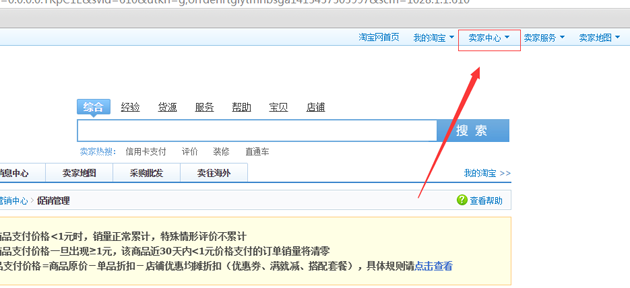 淘宝店铺优惠券如何设置，优惠券如何购买教程
