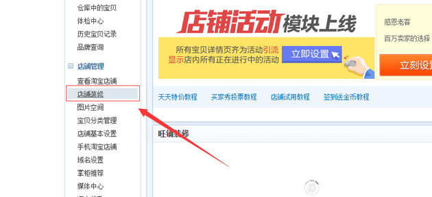 淘宝店铺优惠券如何设置，优惠券如何购买教程