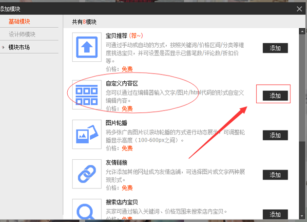 淘宝店铺优惠券如何设置，优惠券如何购买教程